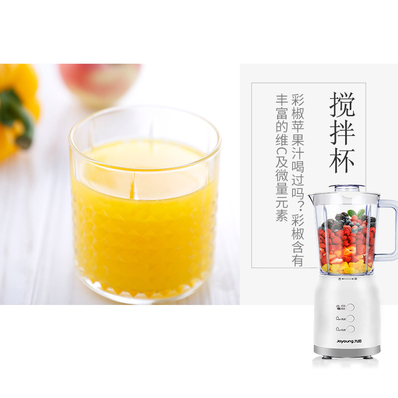 九阳家用水果小型果蔬全自动榨汁机 九阳睿智扬帆榨汁机