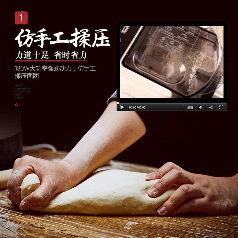 九阳家用全自动智能多功能饺子皮机 九阳睿智扬帆面条机