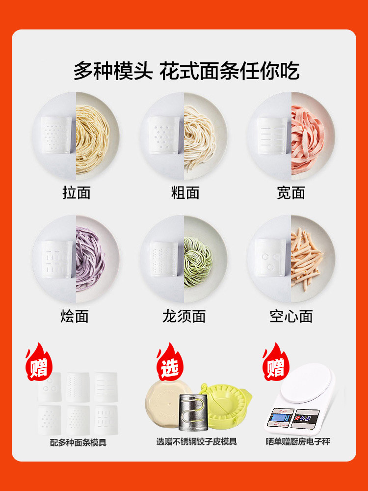 九阳家用全自动小型智能电动压面机 九阳睿智扬帆面条机