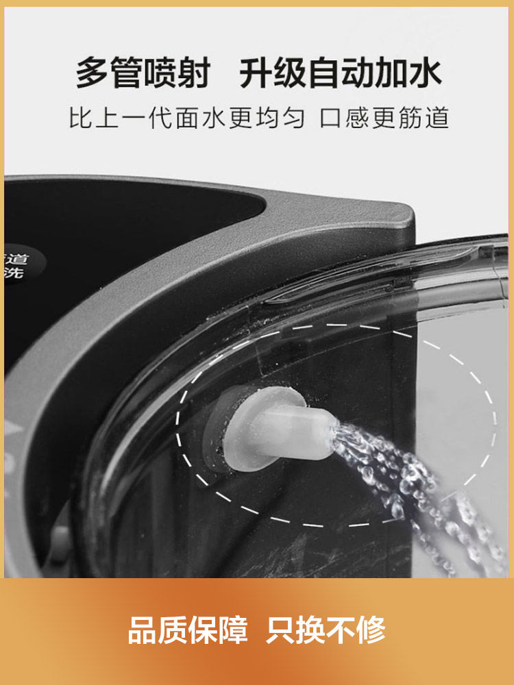 九阳睿智扬帆面条机
