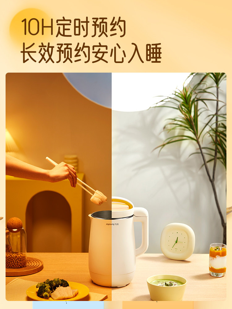 九阳家用全自动多功能破壁煮豆浆机 九阳睿智扬帆豆浆机