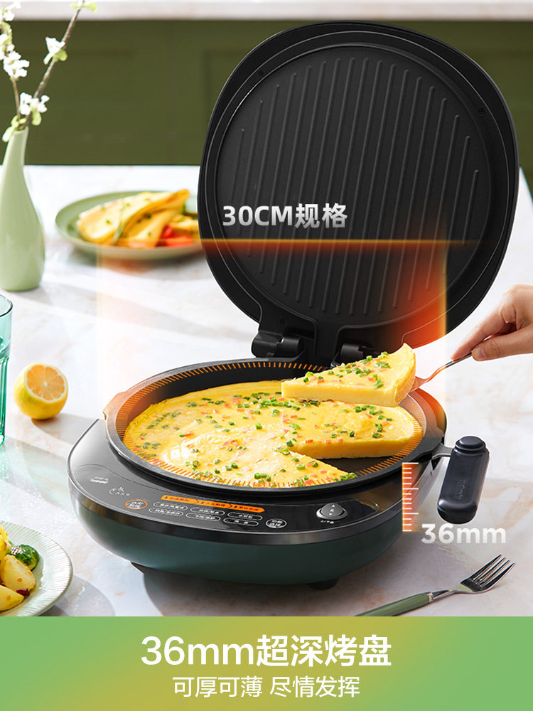  九阳睿智扬帆电饼铛/可丽饼机/薄饼机