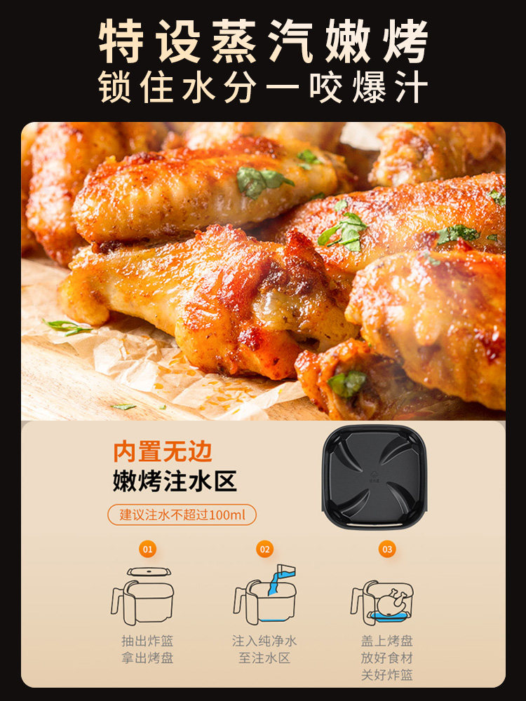  九阳睿智扬帆空气炸锅