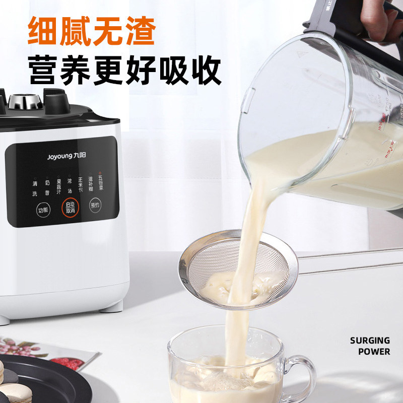 九阳家用新款全自动加热料理破壁机 九阳睿智扬帆破壁机