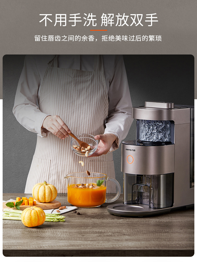 九阳不用手洗破壁机家用全自动豆浆 九阳睿智扬帆破壁机