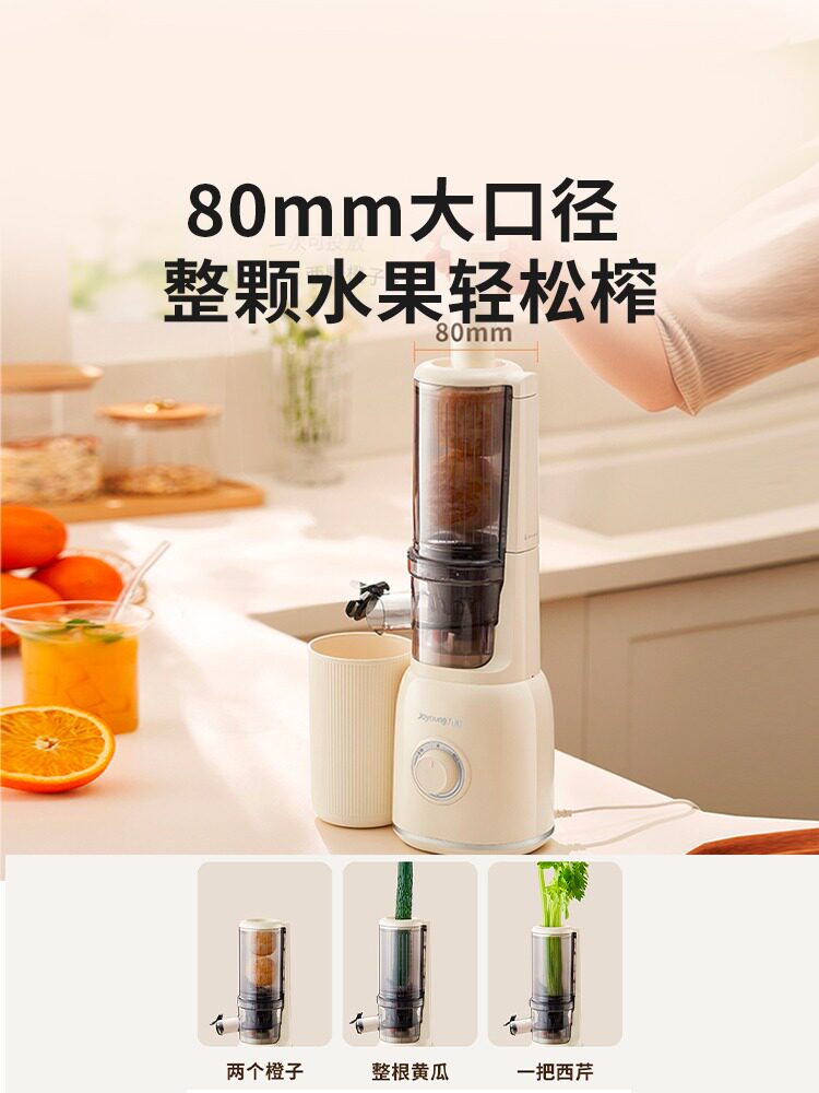  九阳睿智扬帆榨汁机