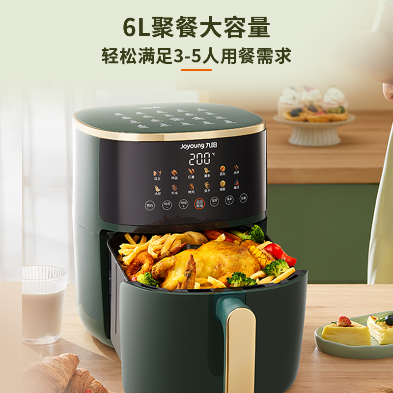 九阳家用新款不用翻面6l空气炸锅 九阳睿智扬帆空气炸锅