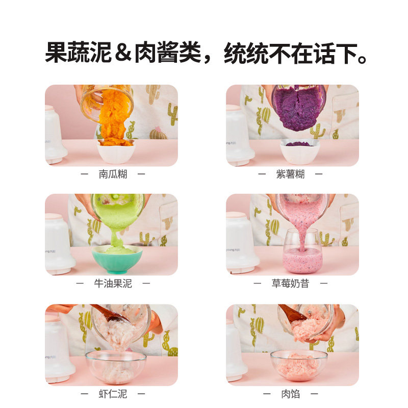  九阳睿智扬帆搅拌/料理机