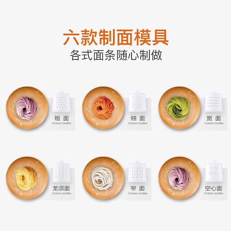 九阳家用全自动智能多功能饺子皮机 九阳睿智扬帆面条机