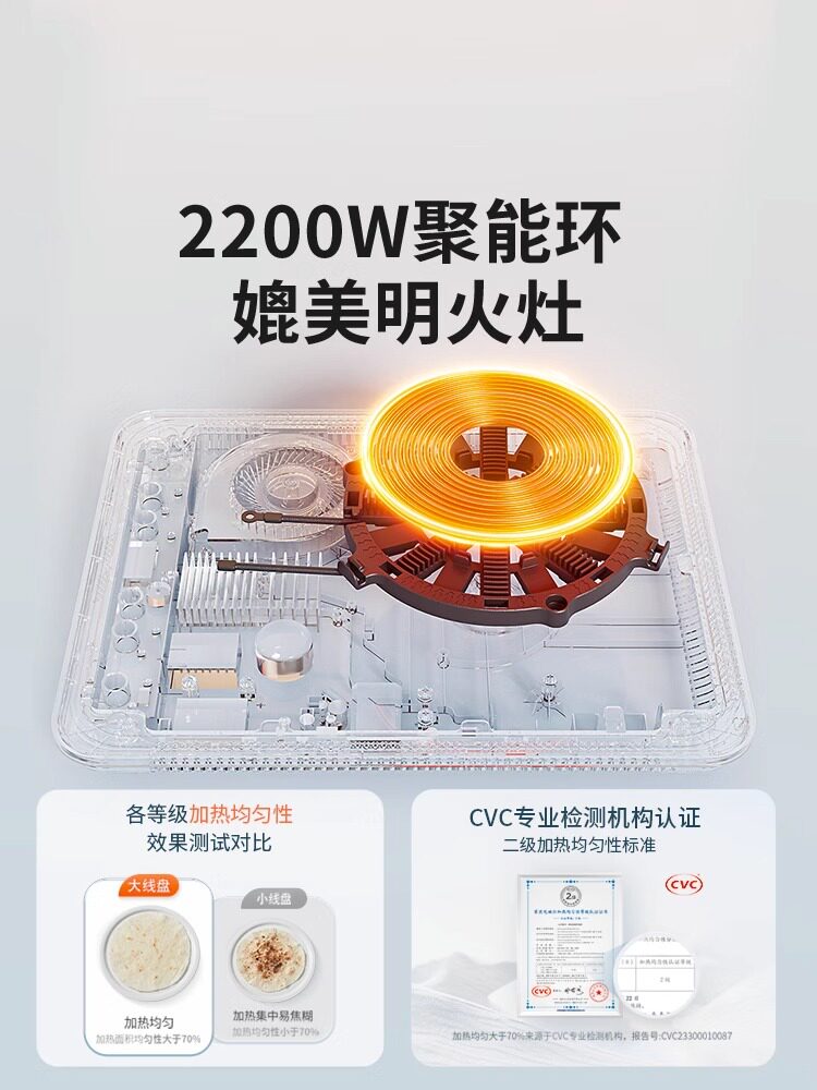  九阳睿智扬帆电磁炉/陶炉