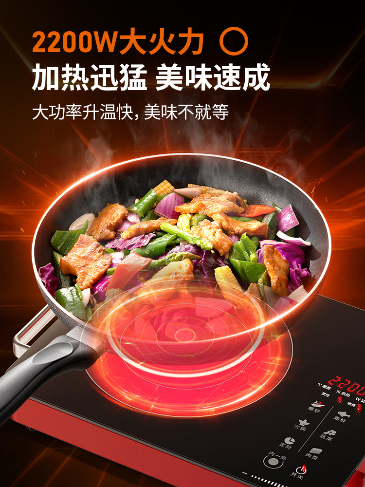 九阳家用爆炒大功率新款智能电陶炉 九阳睿智扬帆电磁炉/陶炉