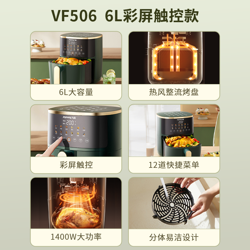 九阳家用新款不用翻面6l空气炸锅 九阳睿智扬帆空气炸锅
