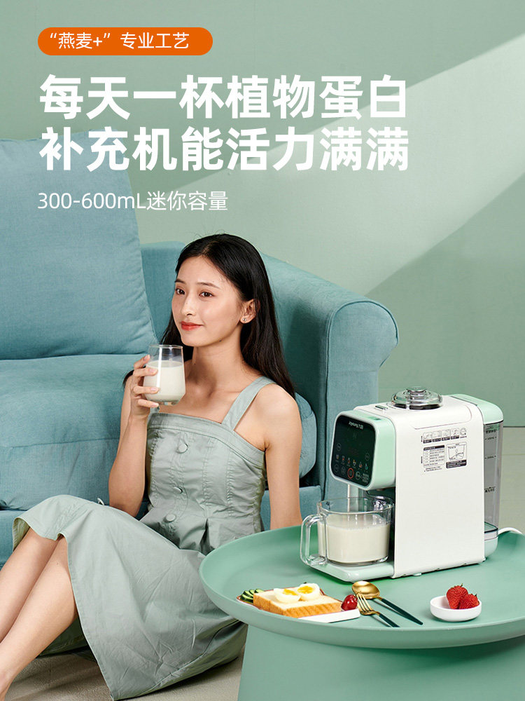 九阳不用手洗k520家用料理豆浆机 九阳睿智扬帆豆浆机