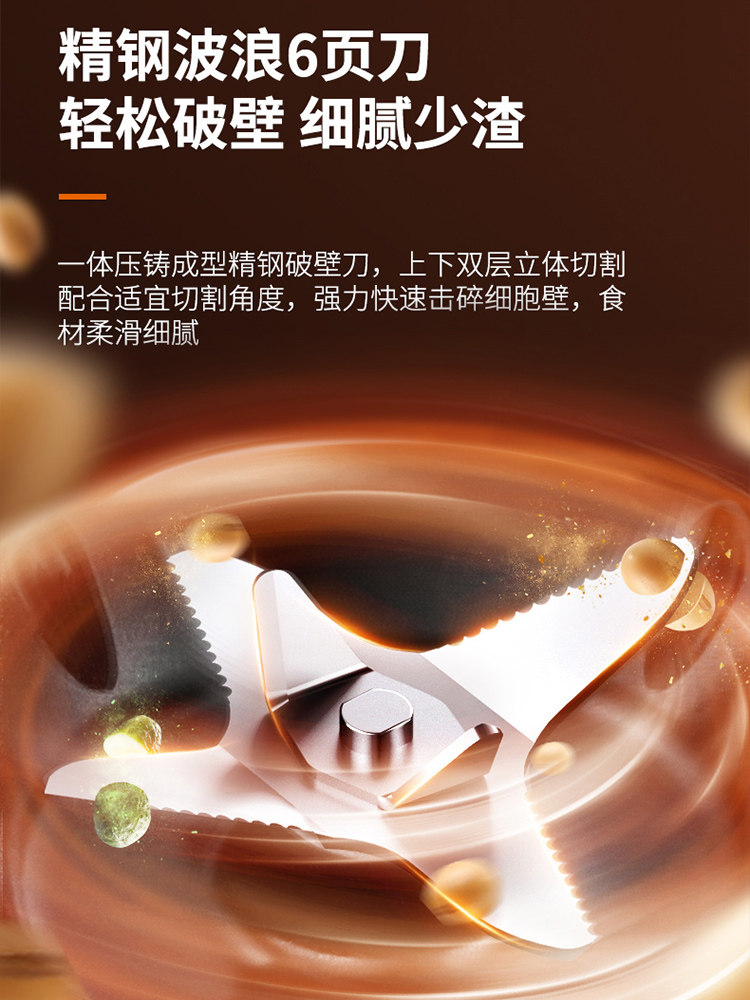 九阳新款破壁机家用小型降噪豆浆机 九阳睿智扬帆破壁机