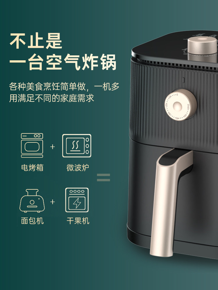九阳空气炸锅家用小容量大一体烤箱 九阳睿智扬帆空气炸锅