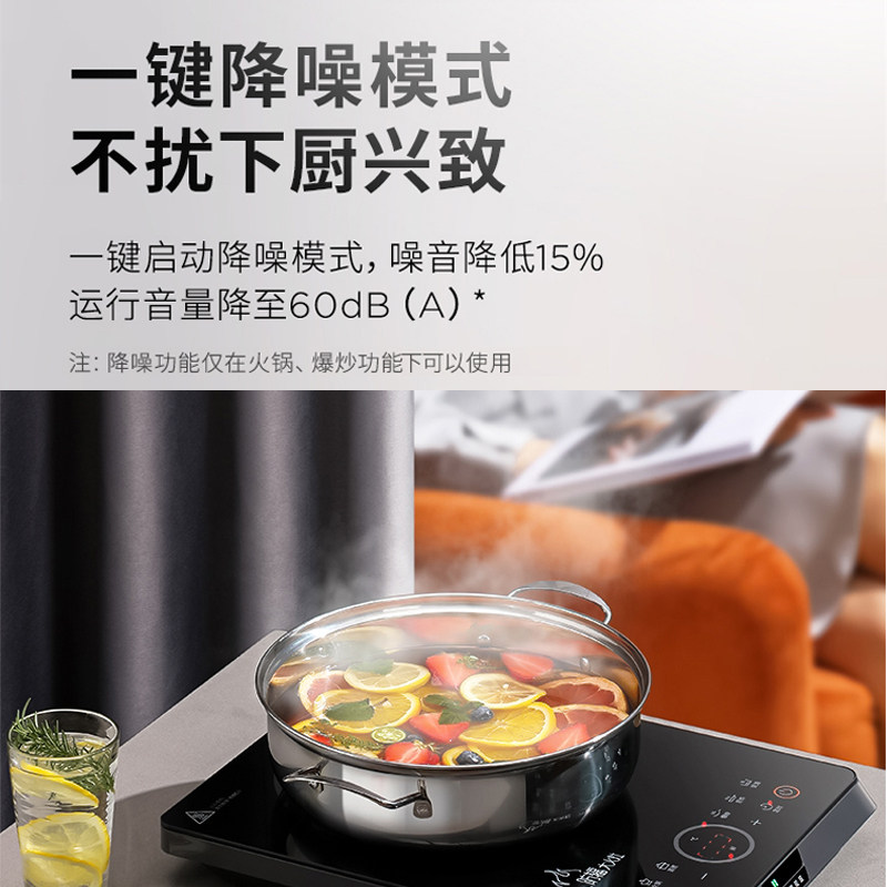 九阳家用多功能智能新款官网电磁炉 九阳睿智扬帆电磁炉/陶炉