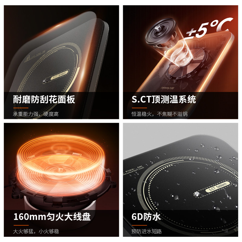 九阳电磁炉炒菜锅一体家用小型火锅 九阳睿智扬帆电磁炉/陶炉