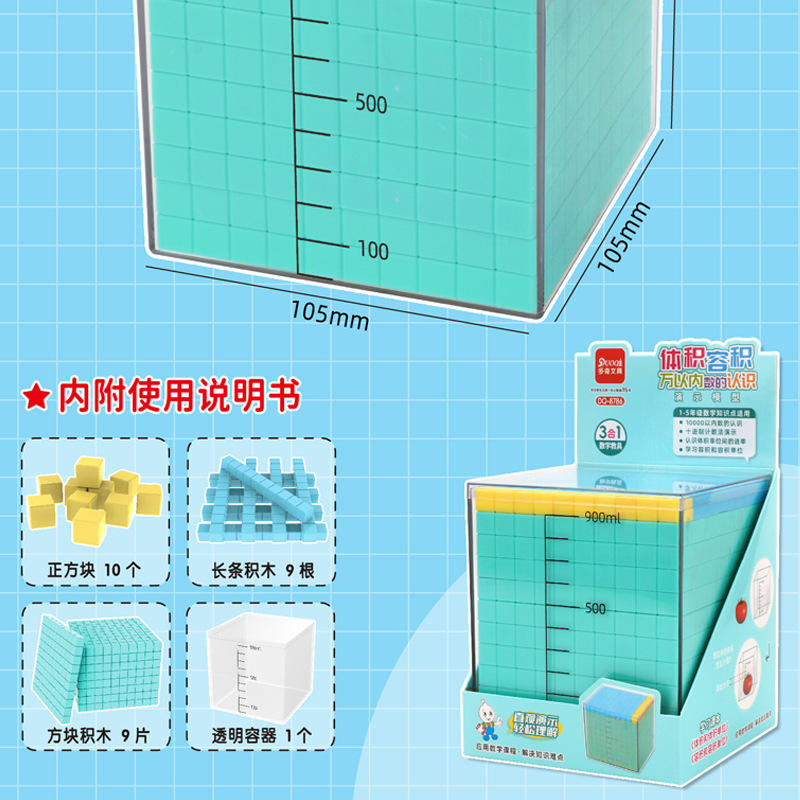 万以内数的认识小学数学教具大数进位模型三阶四阶个十百千新课标 - 图1