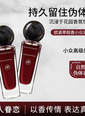 韦雪推荐不定所夏娃香水女通用持久留香生日礼物小众同款现货