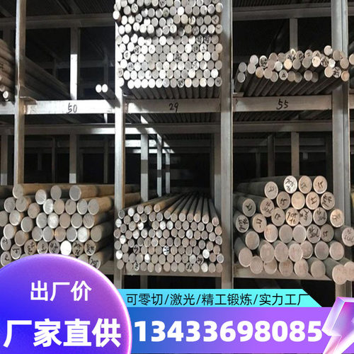 模具钢材SKD11圆钢DC53圆棒D2CR12movH13S136O1SKS3切割 - 图2