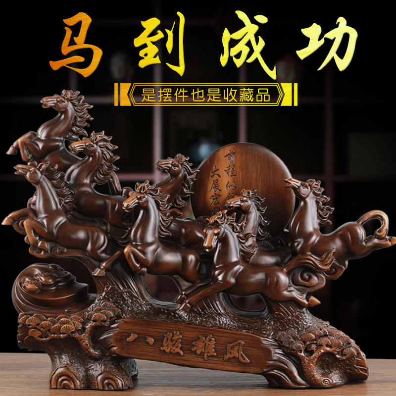 馬擺件八駿雄風大號招財客廳工藝品辦公室裝飾品公司開業喬遷禮品 馬擺件八駿雄風大號招財客廳工藝品辦公室裝飾品公司開業喬遷禮品