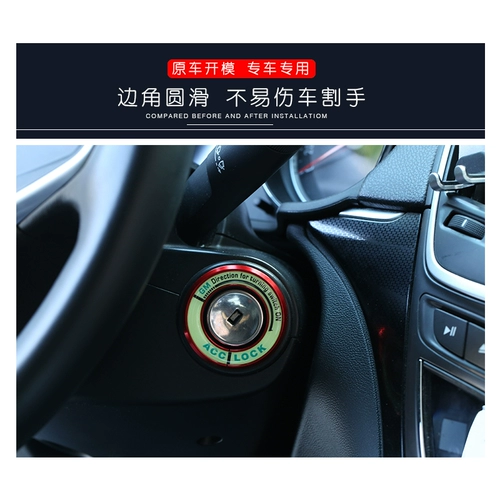 Baojun E200 E100 730 510 Автомобильная световая точка Огня прозрачная клавиша отверстие начало модификационное жилье Внутренний патч
