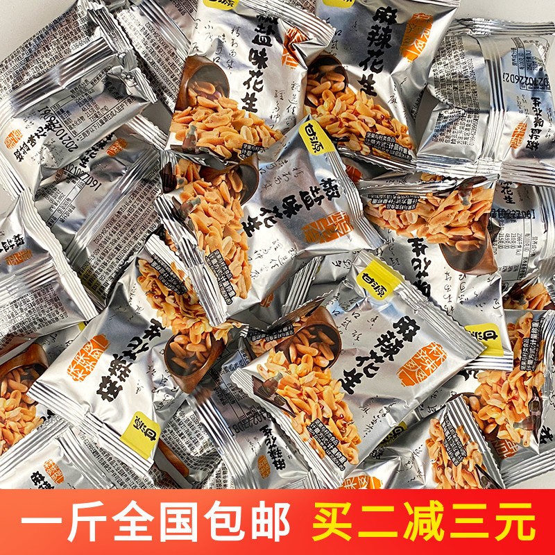 甘源兰花豆500g散装牛排味蚕豆酱香烤肉味台式卤肉味椒盐麻辣花生-图0