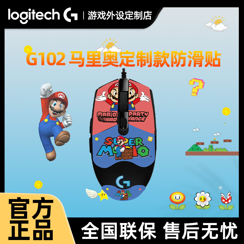Logitech G102 Second Generation Wired Gaming Mouse Gengar Gundam Mario Esports Mechanical Computer RGB Macro Programming