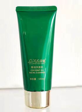 绿嫩正品专柜椰油补水润颜洗面奶