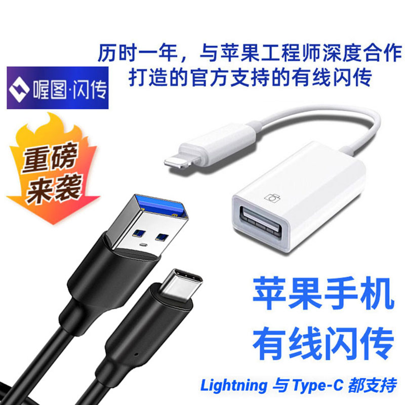 适用苹果lighting喔图照片直播OTG佳能r6 r8 R5D4 5D3 6D尼康Z7 z6 5300 d750 D810索尼A7M43 a7r4 s3a6400 - 图1