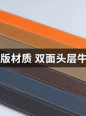 广州皮带厂家现货批发无头头层牛皮平滑扣真皮纯牛皮裤腰带不带头