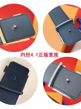 原版不锈钢扣头适用于L家V皮带替换平滑扣内穿4.0高档男士腰带头