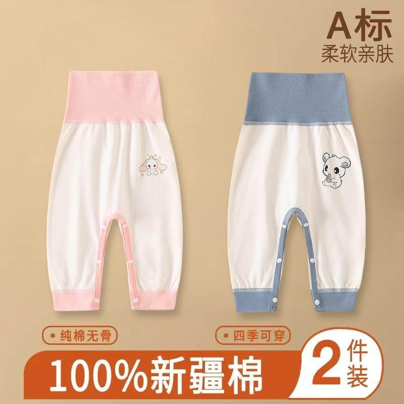 婴儿裤子春秋款纯棉大屁屁裤儿童高腰长裤外穿打底裤宝宝家居裤,淘宝优惠券,粉丝福利购,淘宝优惠卷