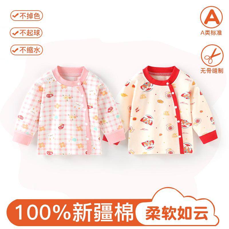 宝宝纯棉长袖开衫衣儿童秋衣男童女童内衣婴儿无骨打底衫春秋睡衣,淘宝优惠券,粉丝福利购,淘宝优惠卷