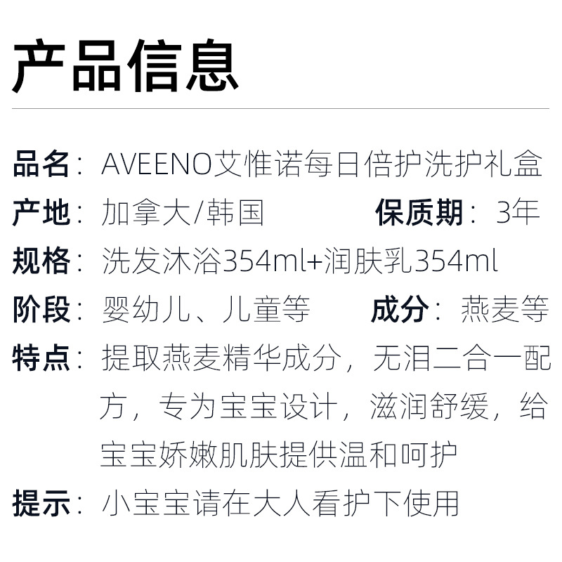 Aveeno艾惟诺面霜乳液儿童洗发沐浴露身体润肤乳艾维诺洗护系列 - 图0