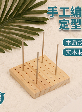 定位器板手工编织工具祖母方格
