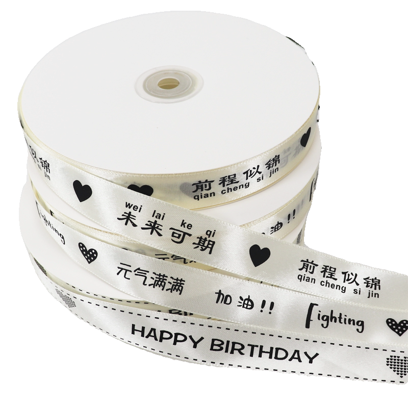 2cm生日蛋糕丝带米色花束缎带烘焙英文打包彩带礼物装饰绸带ins风