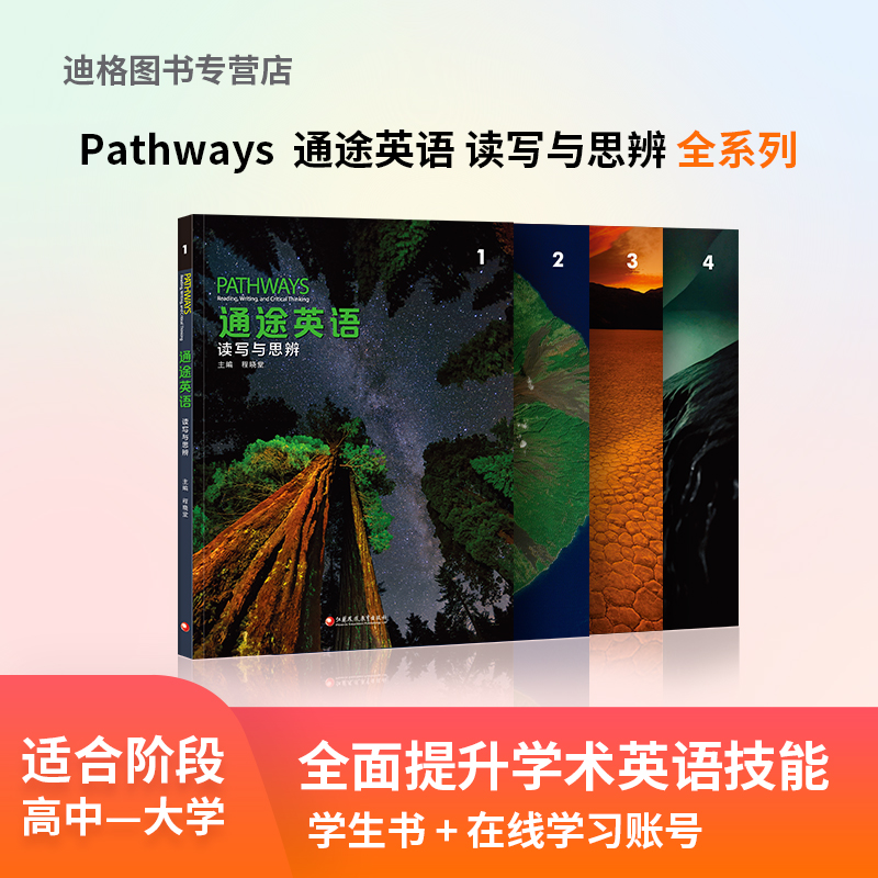 国家地理新版通途英语pathways  1 2 3 4级别 listening speaking reading writing&thinking初级中学英语听说读写批判性思维教材 - 图3