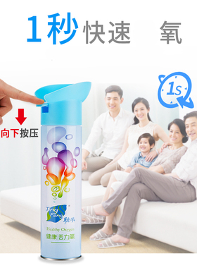 氧气瓶罐便携式孕妇老人高原旅行
