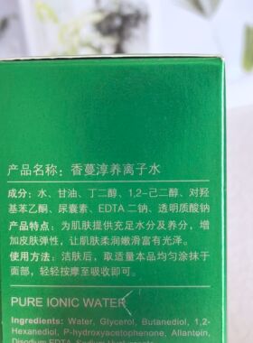 香蔓淳养离子水150ML 补水保湿柔肤爽肤水