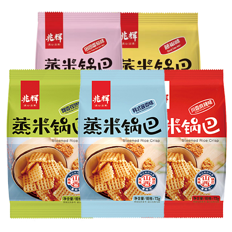 山西兆辉蒸米锅巴72g袋装大米锅巴五味混合解馋香脆办公休闲零食,淘宝优惠券,粉丝福利购,淘宝优惠卷