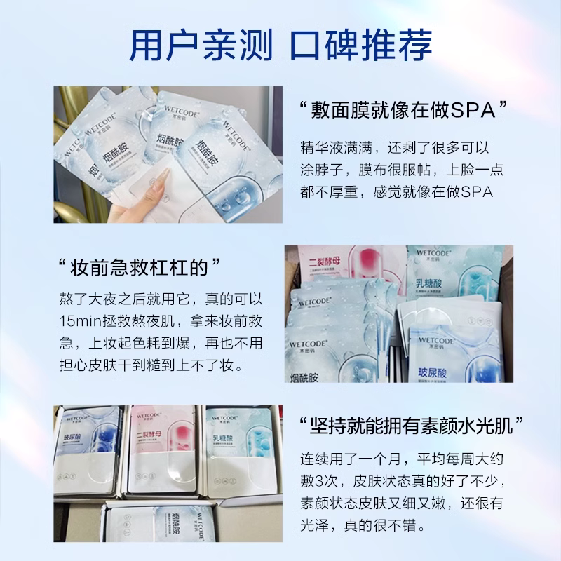 水密码补水保湿男女士官方旗舰面膜 水密码贴片面膜