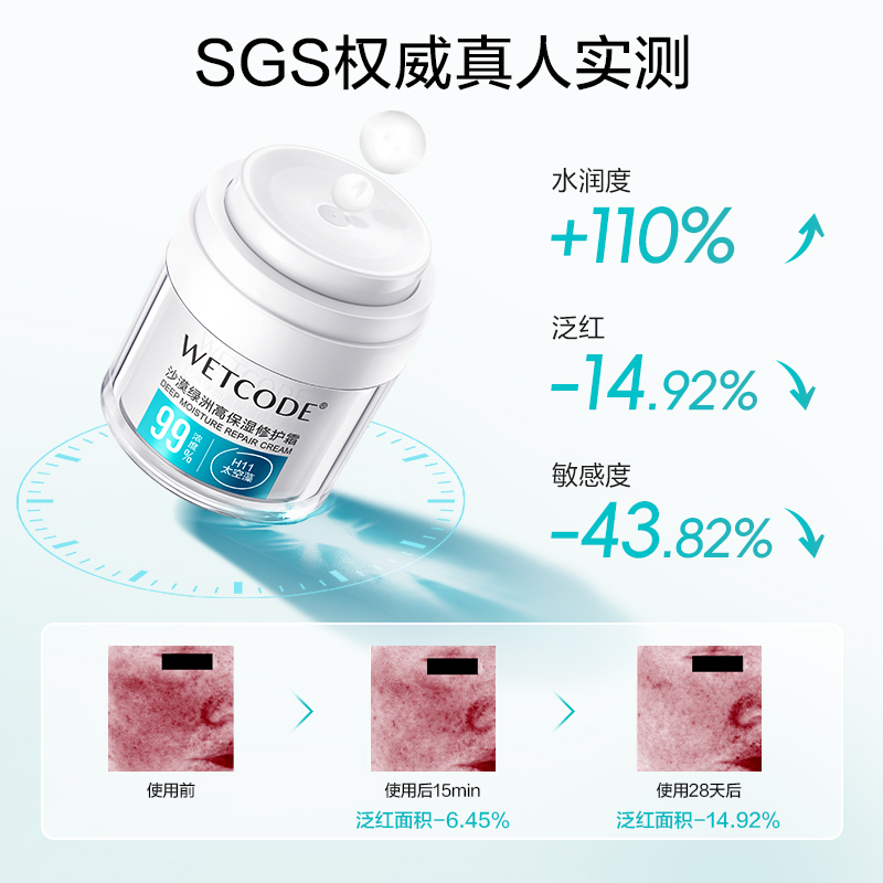 水密码绿洲面霜高保湿秋季清爽修护敏肌滋润皮肤干皮护肤官方正品 - 图0