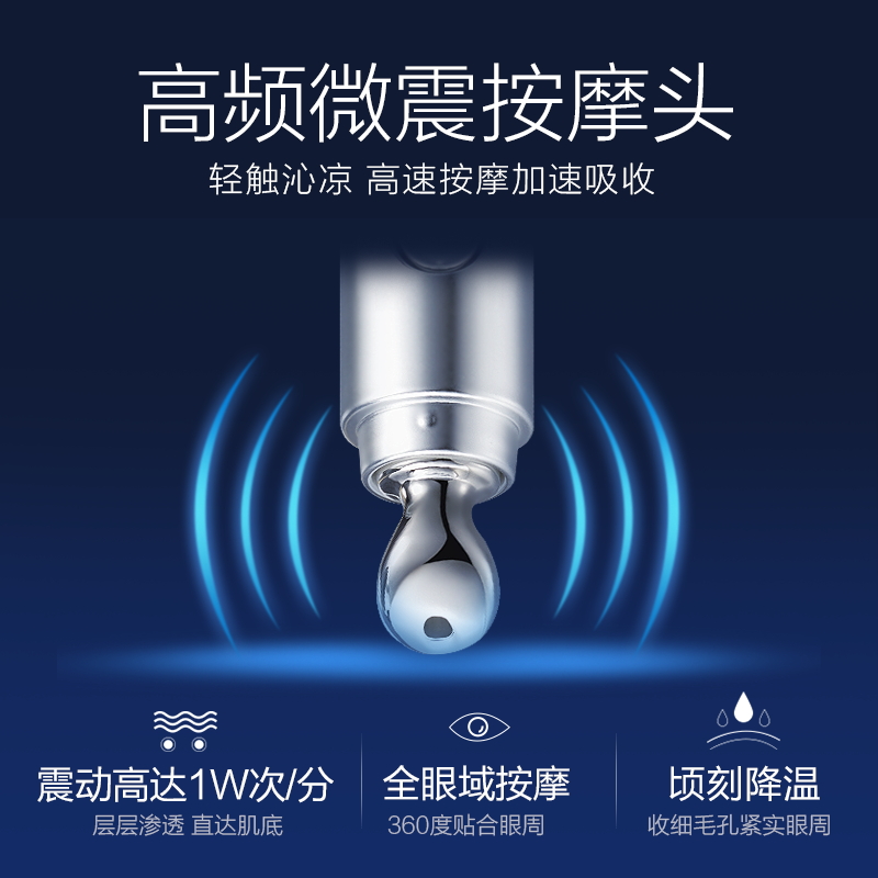 水密码旗舰店水密码白金熨斗电动眼霜抗皱去淡化黑眼圈细纹提拉紧致眼袋脂肪粒1