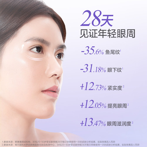水密码电动按摩眼霜送妈妈淡化眼纹细纹眼袋熬夜官方正品 - 图1