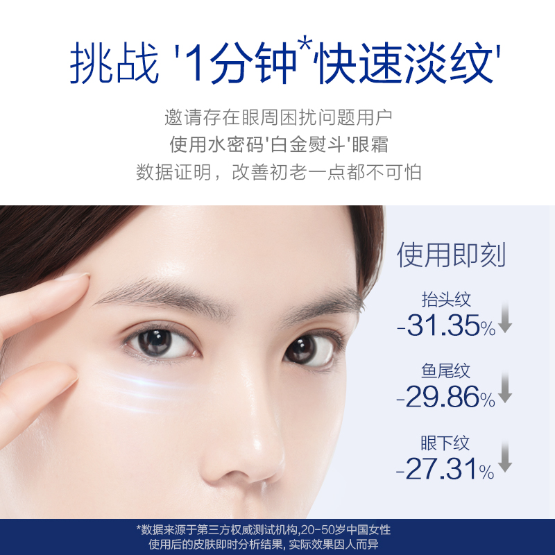 水密码旗舰店水密码白金熨斗双肽电动蛇毒眼霜抗皱去淡化脂肪粒黑眼圈细纹眼袋2
