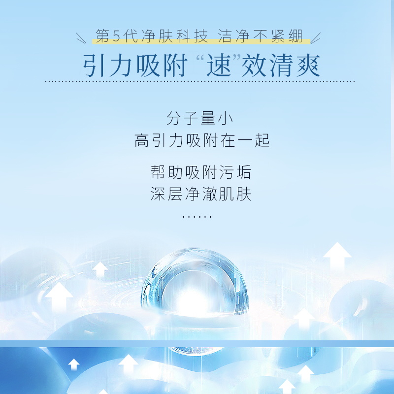水密码旗舰店水密码氨基酸云朵洁面泡泡补水保湿洁面乳深层清洁收缩毛孔洗面奶3