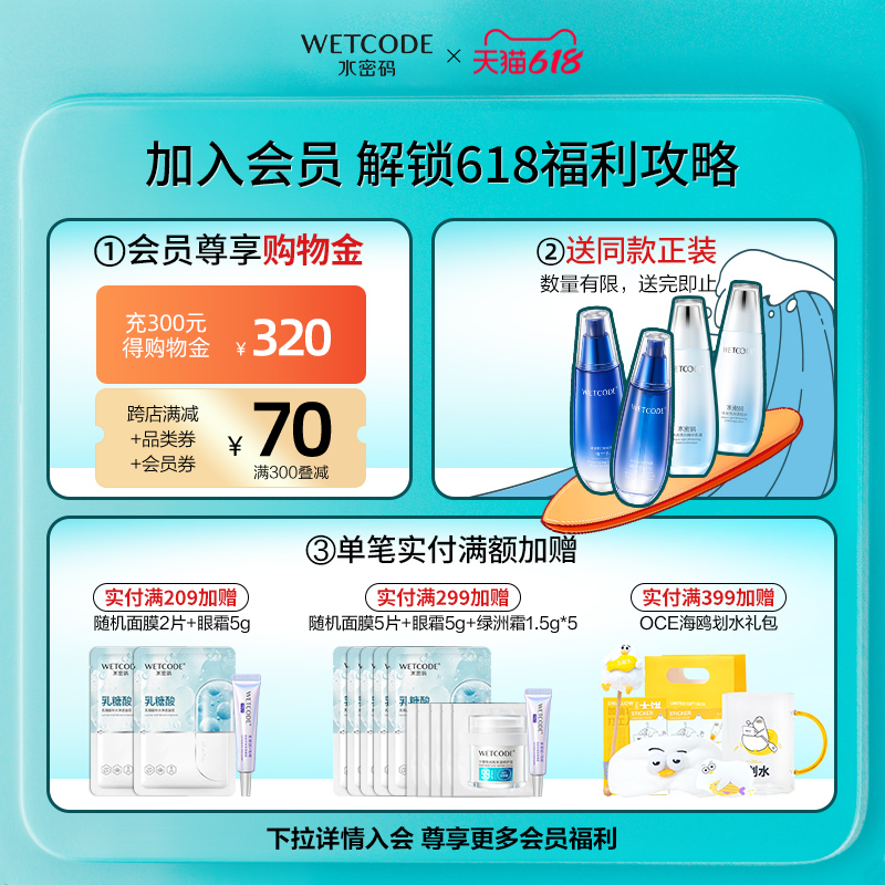 水密码第3代白金熨斗电动眼霜+替换装20g