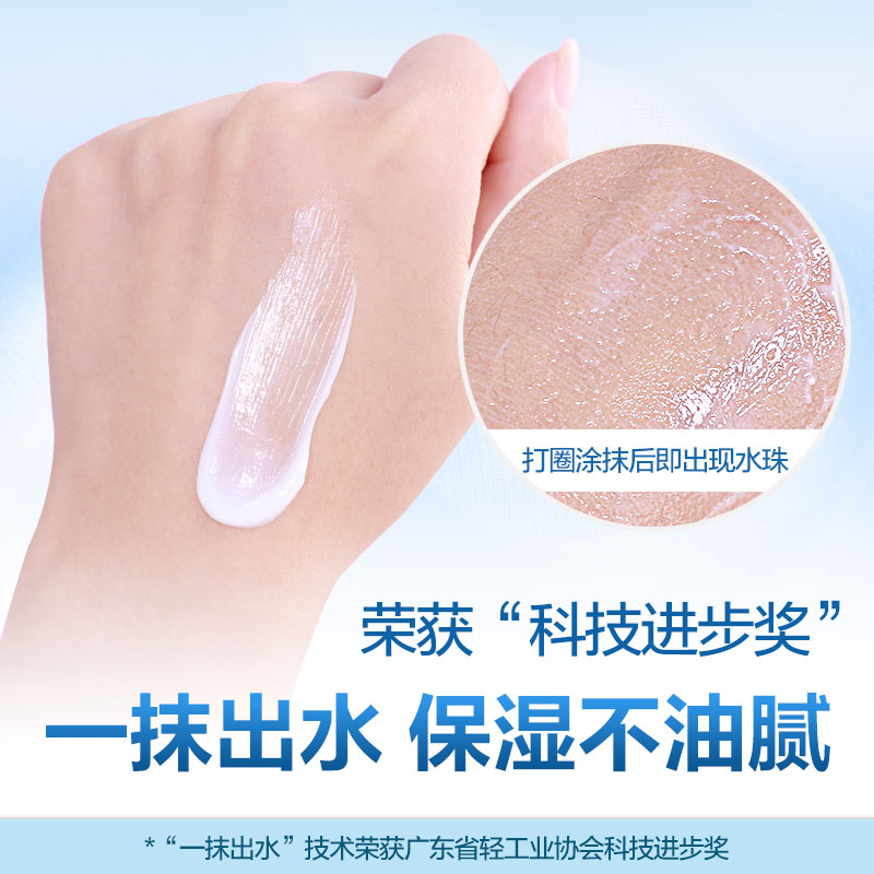 水密码旗舰店拍3件任选 第2,3件0元！水密码护肤品套装冰川补水保湿水乳液美白2