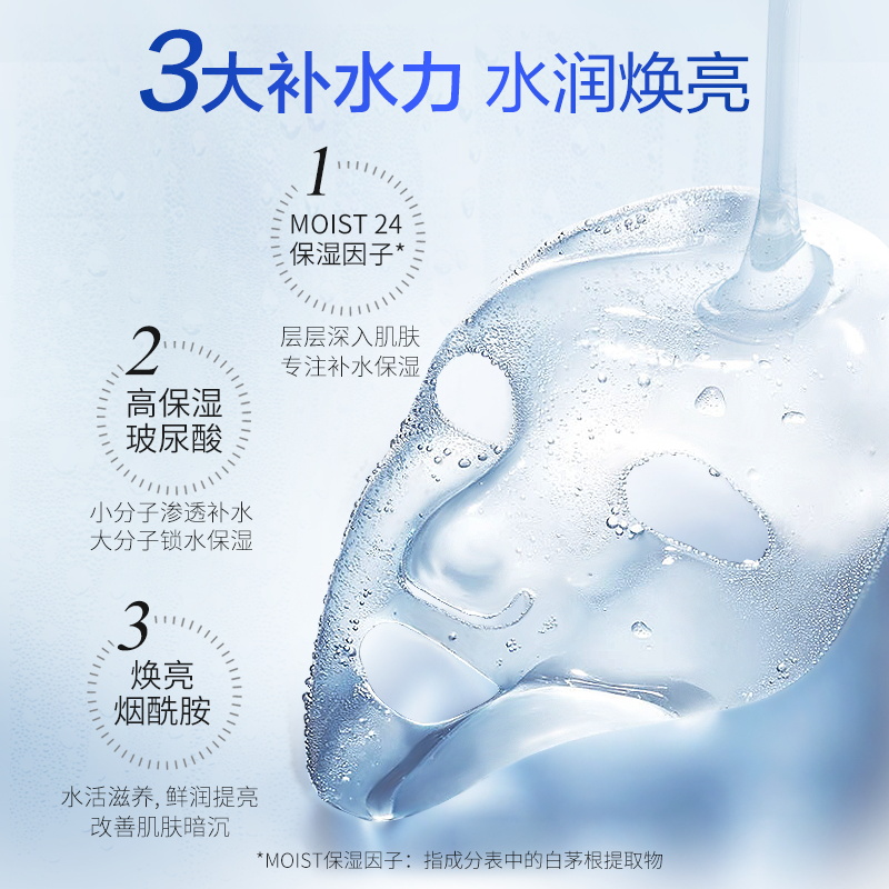 水密码旗舰店水密码 宝可梦定制面膜贴 补水保湿玻尿酸女学生美白淡斑收缩毛孔3